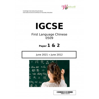 IGCSE First Language Chinese 0509 | Paper 1 & 2 | Question Papers