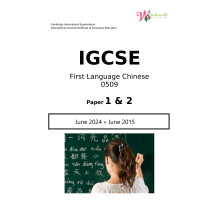 IGCSE First Language Chinese 0509 | Paper 1 & 2 | Question Papers