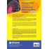 CAMBRIDGE IGCSE ACE YOUR ADDITIONAL MATHEMATICS 2ND EDITION (9781781873496)